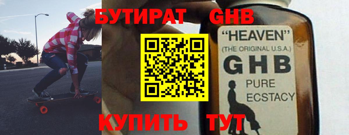 Камышлов  БУТИРАТ буратино  БУТИРАТ  Вход с VPN 