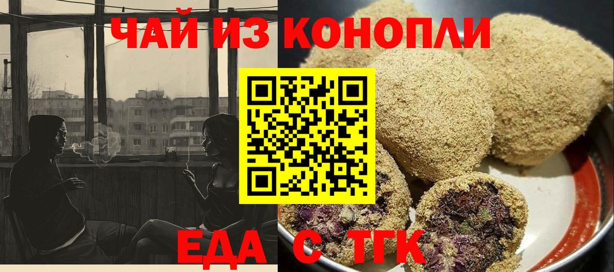 Камышлов  Печенье с ТГК марихуана  Вход с VPN 