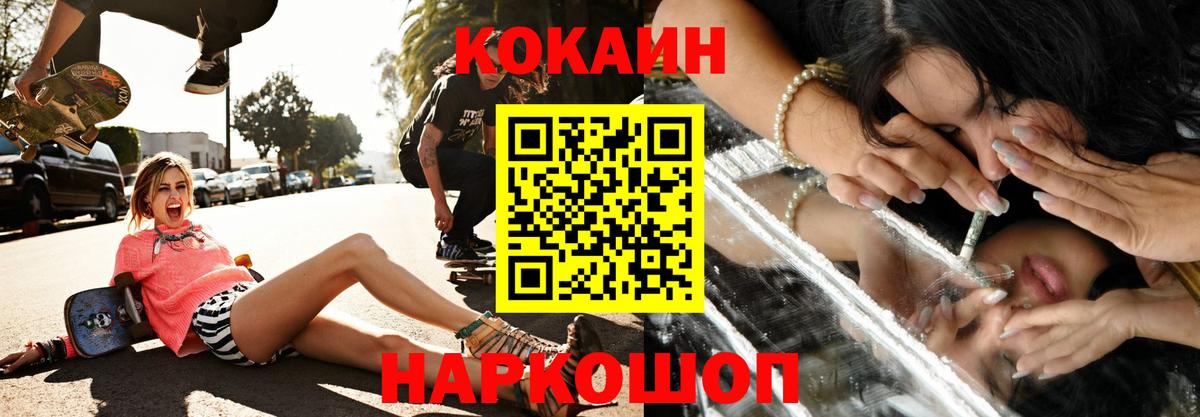 даркнет сайт  Вход с VPN  Камышлов  Cocaine 99%  Кокаин Fish Scale  КОКАИН 