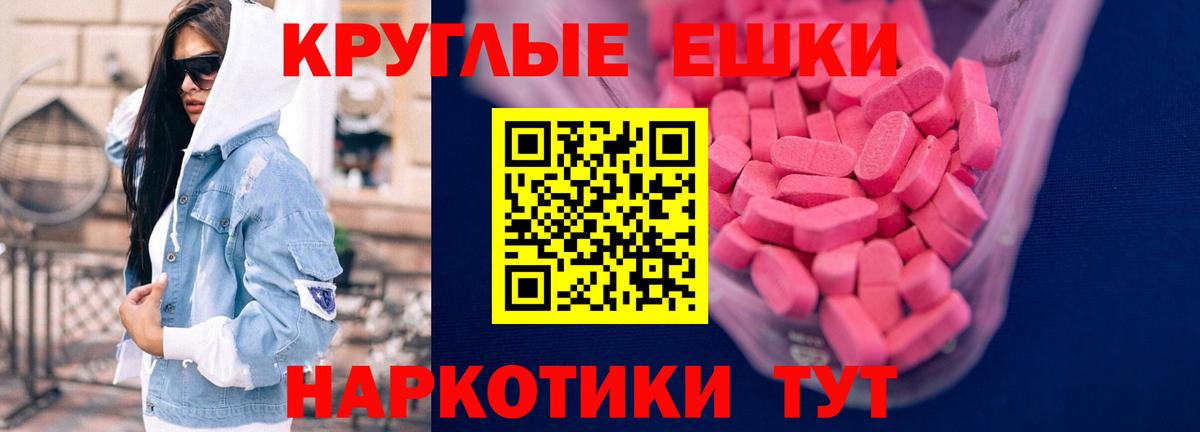 Экстази таблы Камышлов