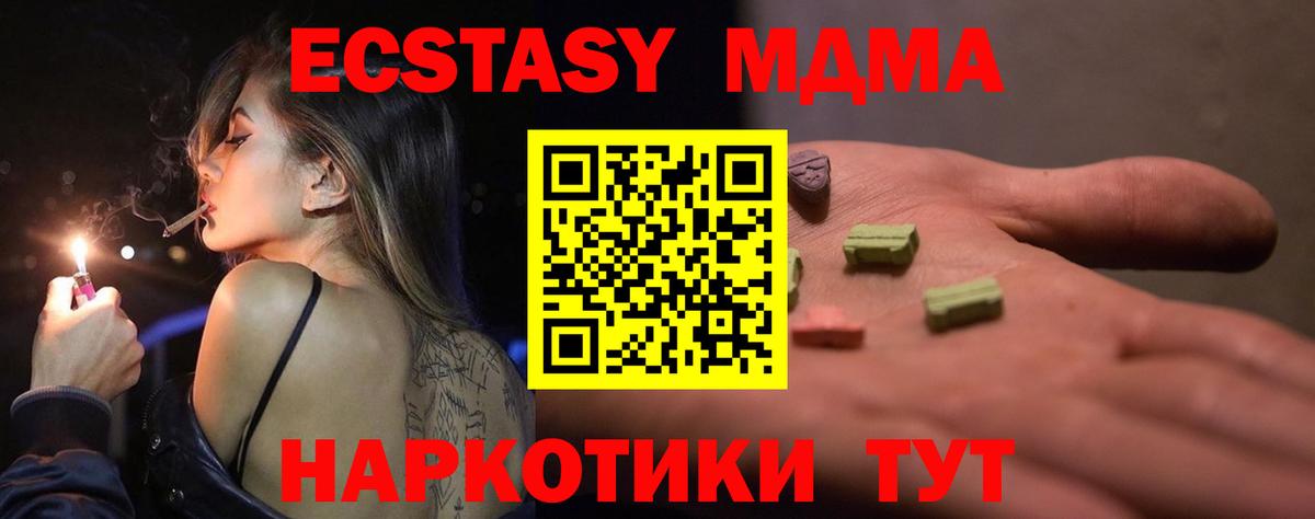 Ecstasy  ЭКСТАЗИ 280 MDMA  darknet телеграм  Камышлов  Вход с VPN 