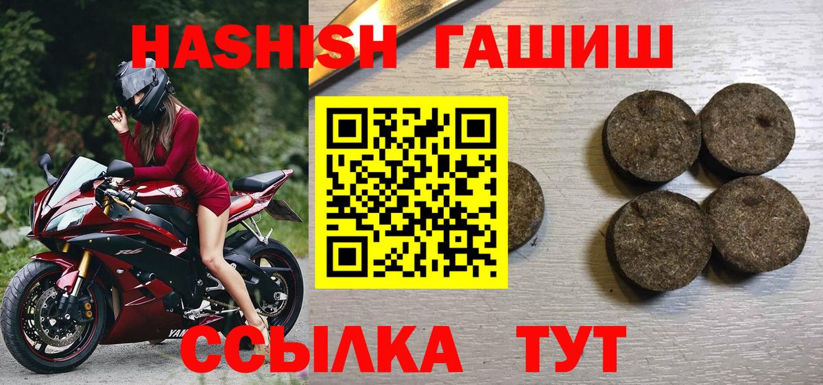 Гашиш гашик  Вход с VPN  Камышлов  ГАШ Cannabis 