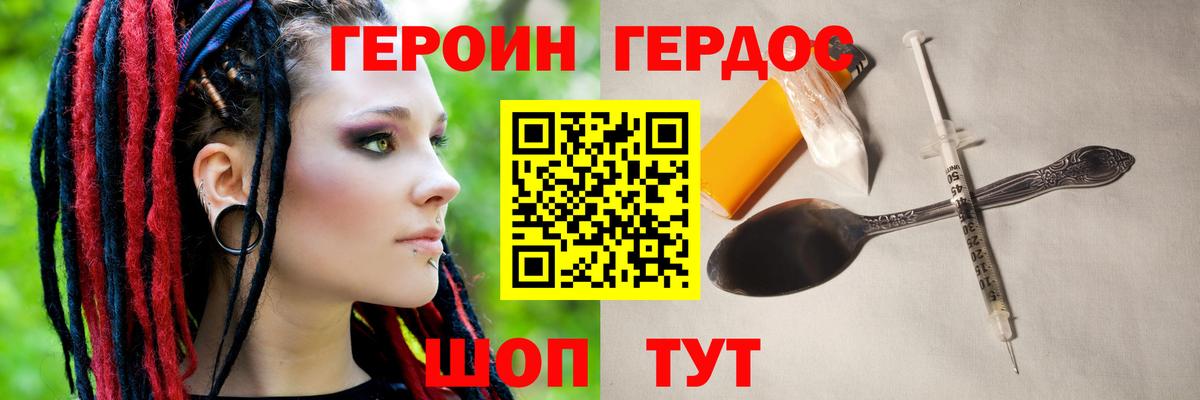 Героин белый  Вход с VPN  ГЕРОИН  Камышлов 