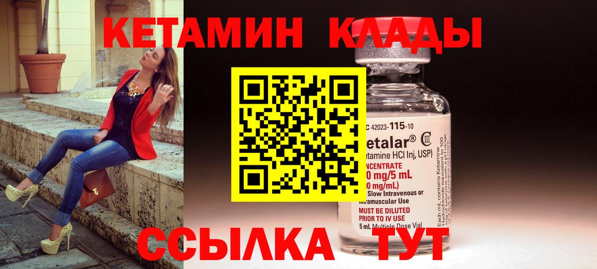 КЕТАМИН VHQ  КЕТАМИН VHQ  Камышлов  Вход с VPN 