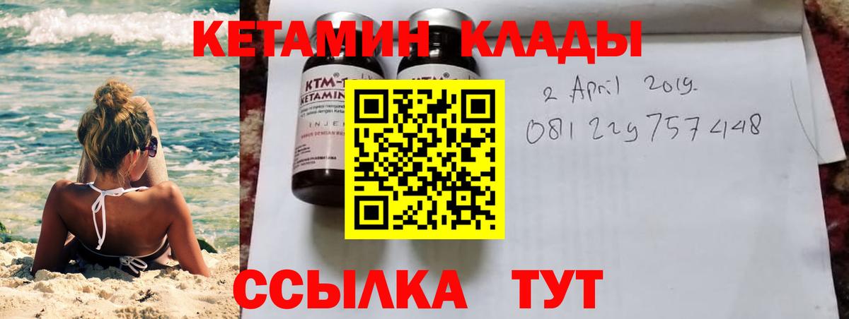 КЕТАМИН ketamine Камышлов