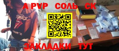 метамфетамин Кинель