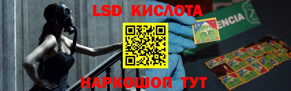 ЛСД экстази кислота Камышлов