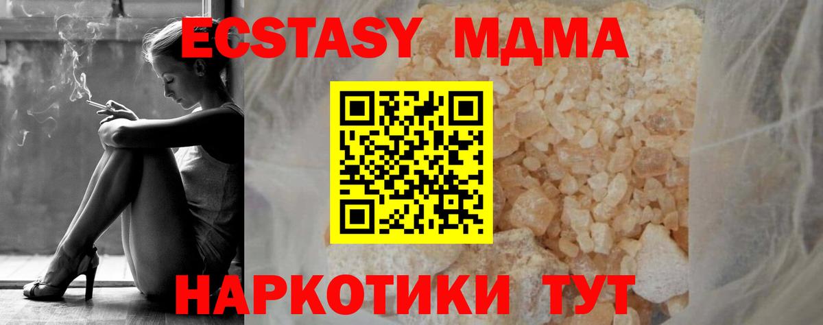 Камышлов  МДМА crystal  МДМА молли  Вход с VPN 