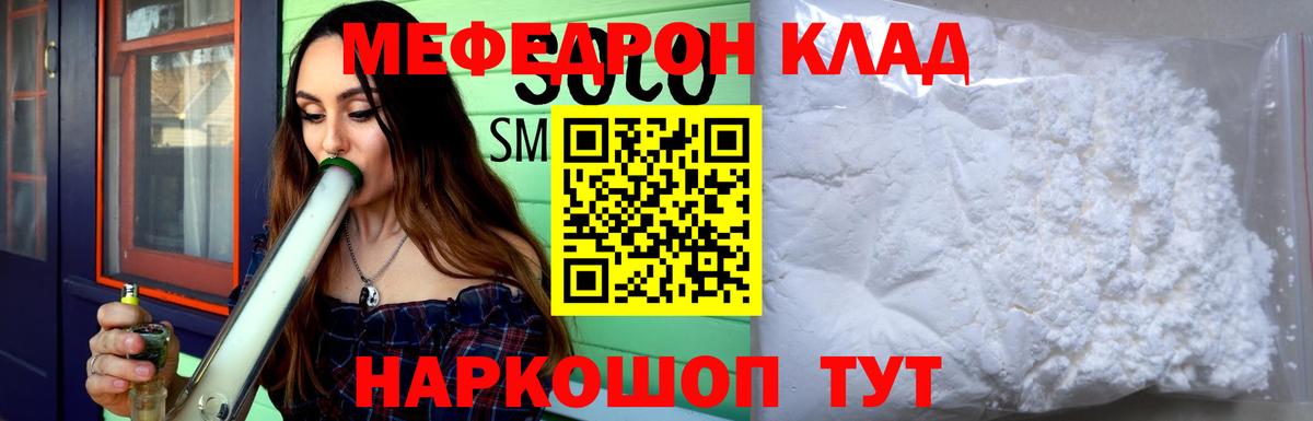 МЯУ-МЯУ mephedrone  Вход с VPN  Меф мяу мяу  Мефедрон  Камышлов 