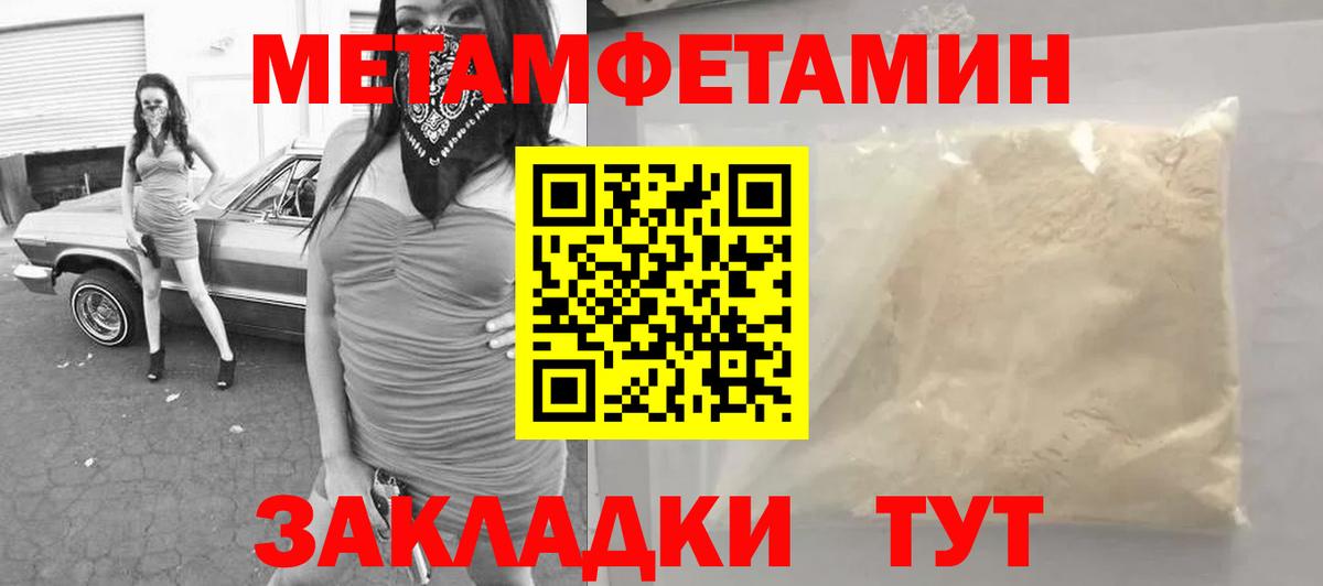 Камышлов  МЕТАМФЕТАМИН мет  Вход с VPN 