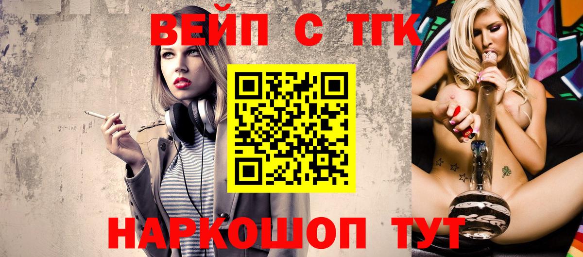 Камышлов  Дистиллят ТГК вейп с тгк  Вход с VPN 