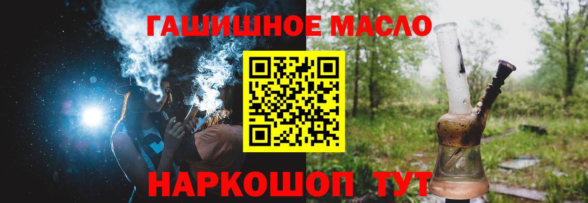 Дистиллят ТГК THC oil Камышлов